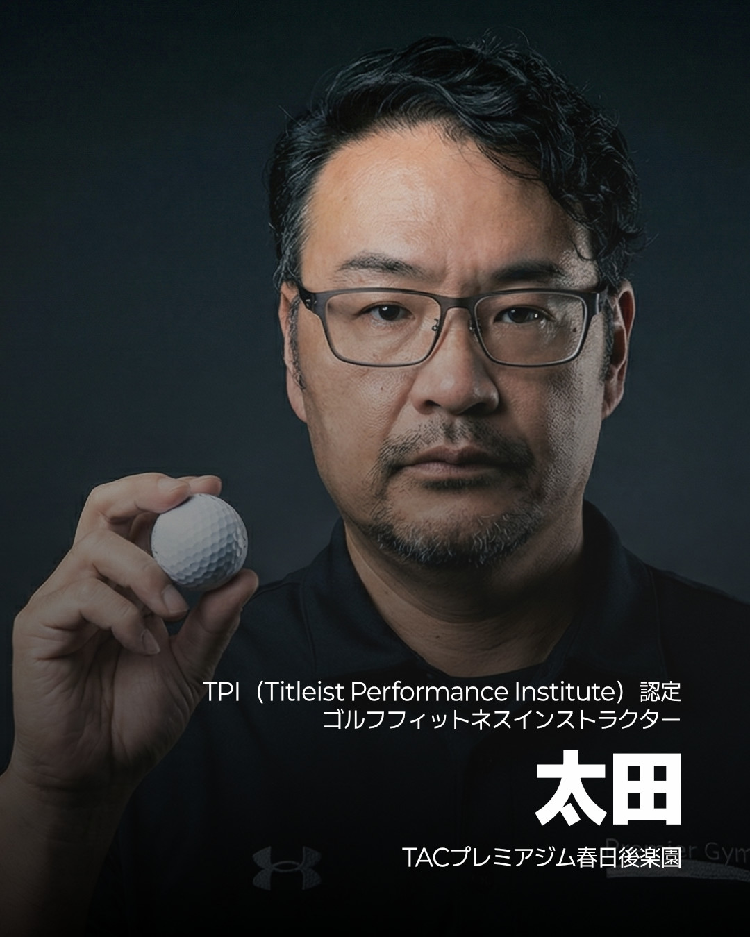 TACプレミアジム太田トレーナー 文京区