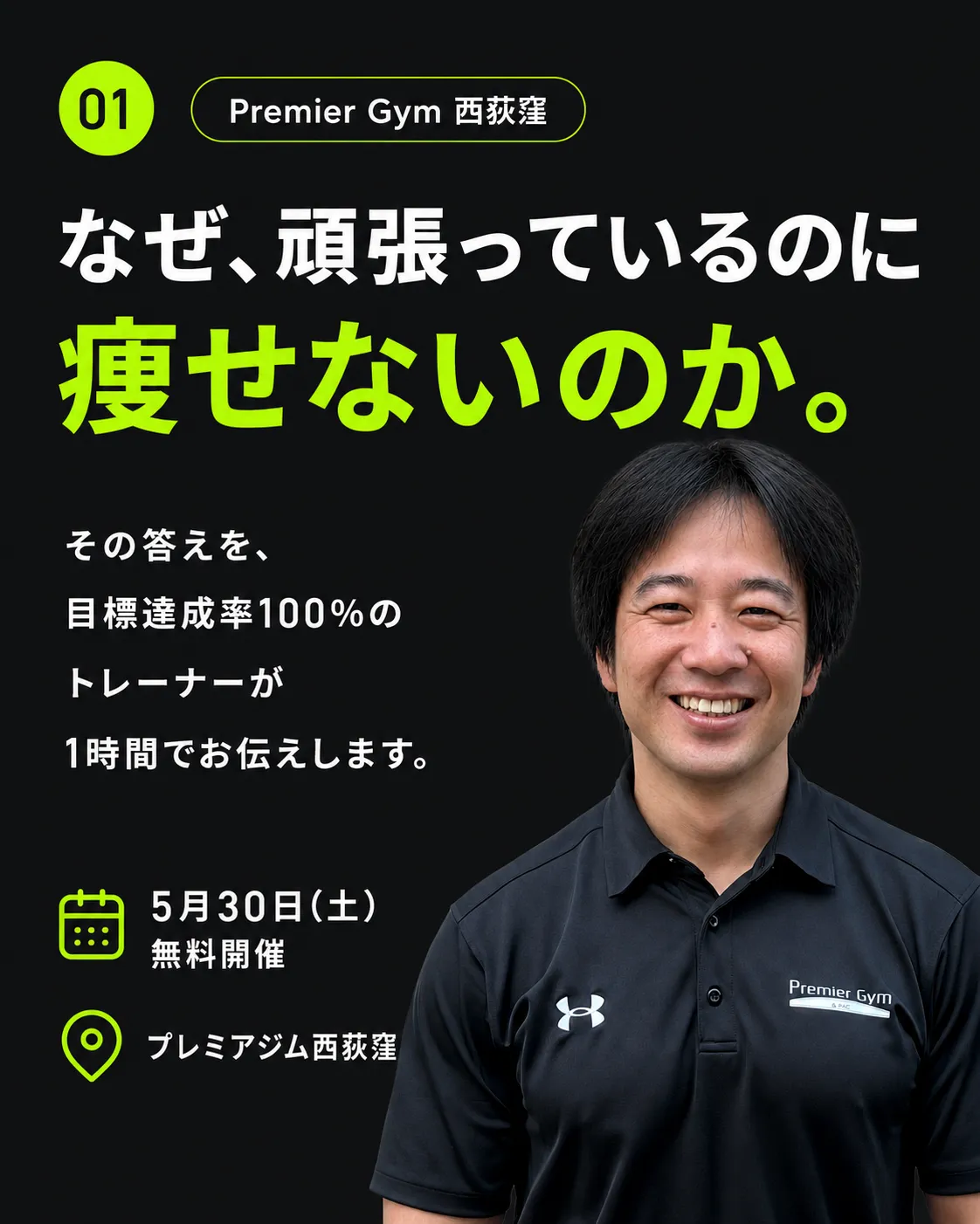 なぜ痩せないのか