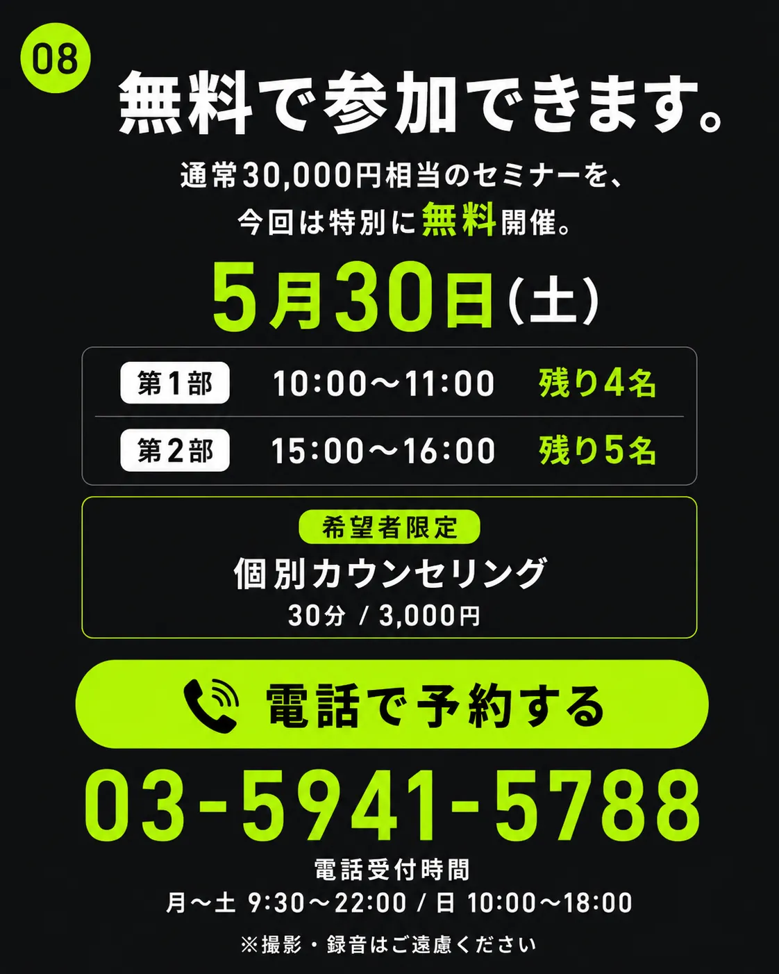 無料で参加できます