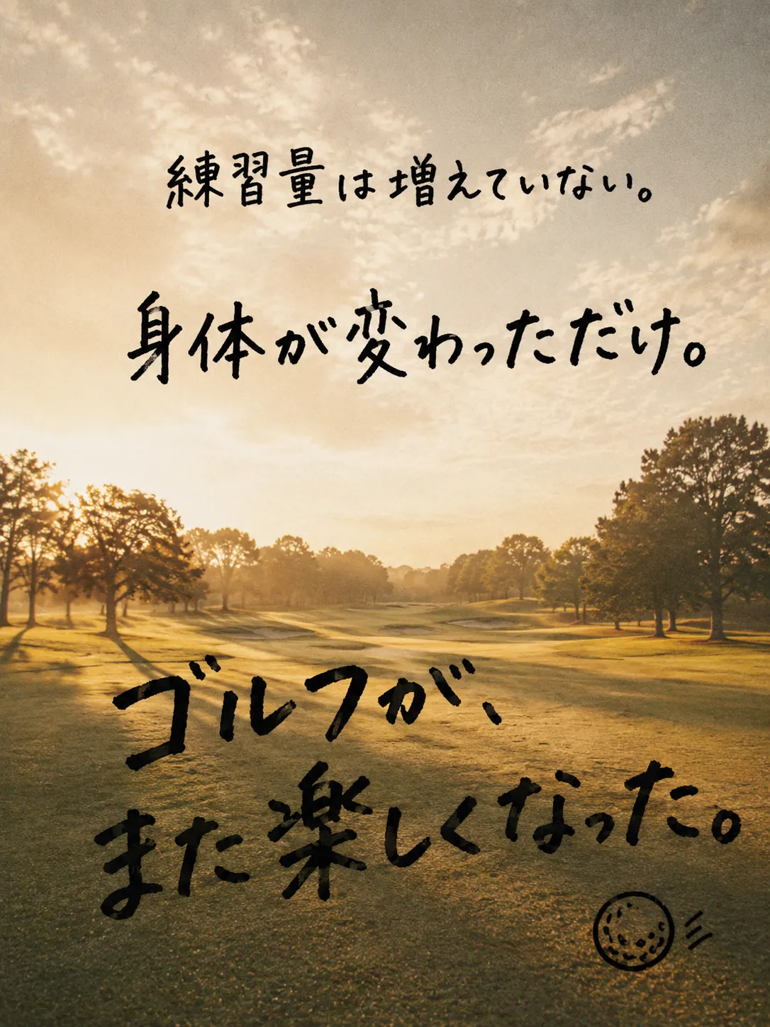 ゴルフコース